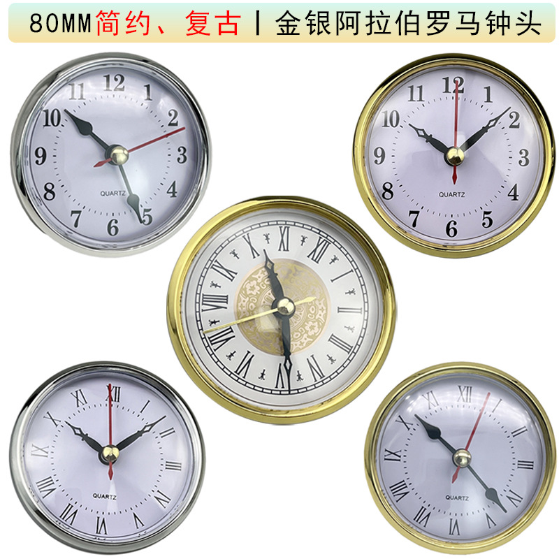 厂家热销M2188-80MM钟头镶嵌式相框圆形钟头钟芯简约工艺摆钟现货