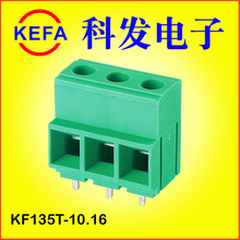 科发直销  螺钉式PCB接线端子  KF135T-10.16 CE UL VDE认证