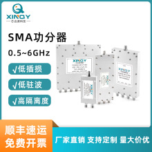 XINQY 射频信号合路器 sma功分器一分二/三/四/六 0.5-6G功分器