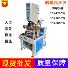 15K4200W超声波焊接机20K2000W超音波机 大功率超声波塑料焊接机