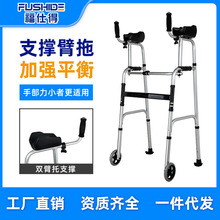 助行器带轮带座铝合金残疾人四脚拐杖康复辅助行走器带臂拖助步器