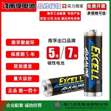 南孚5号EXCELL电池 工业配套 碱性干电池批发玩具指纹锁