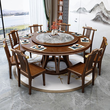 新中式实木餐桌椅组合带转盘饭桌家用圆餐桌现代简约酒店大圆桌子