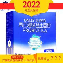 昂立500亿超级益生菌2g/条*30条/盒 成人 益生菌粉 含益生元