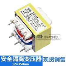 吸油烟机热水器柜主板电源针脚变压器纯铜线220v转12V 350mA