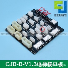 怡达快速电梯控制柜接线板e-kib-a轿顶接口板e-cib-a电梯配件全新