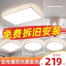 客厅主灯led吸顶灯网红现代简约大气灯具组合全屋套餐全光谱大灯