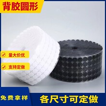 2公分背胶圆形魔术贴圆圈环形粘扣带刺毛黑白现货收纳自粘自粘式