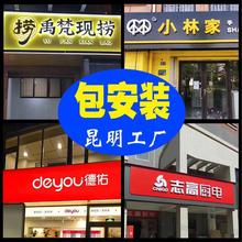 门头招牌铝塑板扣板店铺匾刀刮布户外led发光字灯箱广告