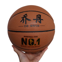 乔丹7号篮球户外球场水泥地室内外学生成人标注比赛训练篮球批发