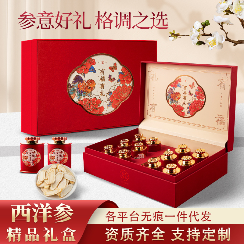 年货高档有福有利西洋参精品礼盒软枝切片花旗参含片产地货源批发