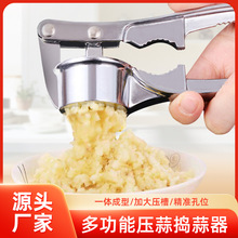 特大号压蒜器家用多功能四合一蒜泥搅碎器创意厨房手动压泥器神器