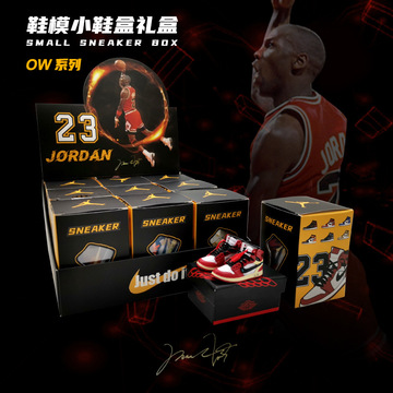 ow迷你鞋模小鞋盒盲盒3d立体aj小篮球鞋礼盒乔丹手指潮流滑板鞋