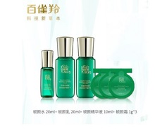 百雀羚 帧颜小样（帧颜精华水20ml+精华乳20ml+精华液10ml+霜3g）