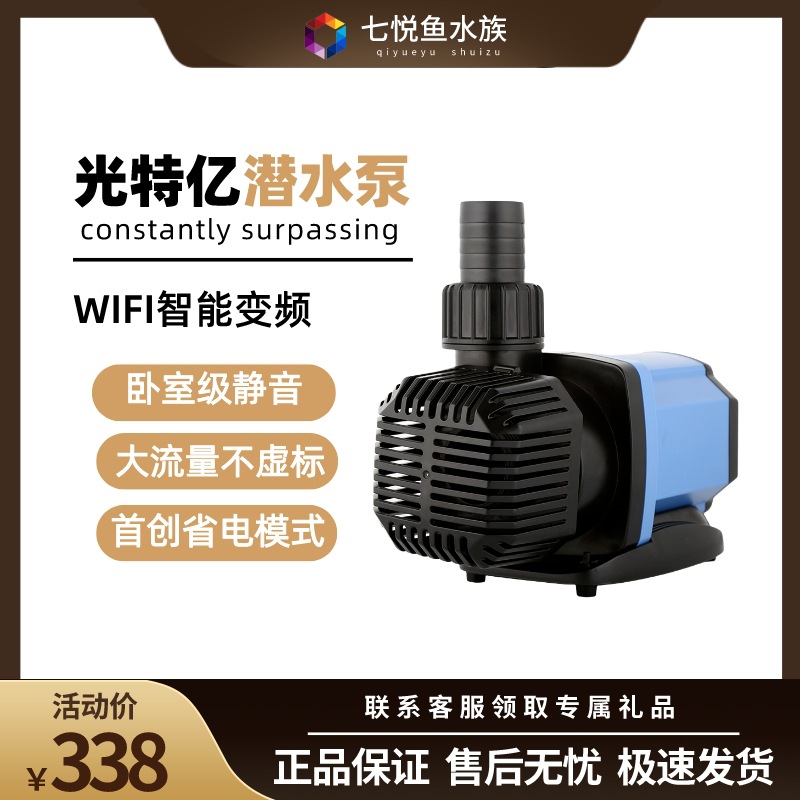 鱼缸水族箱p1 wifi实时超安静变频潜水泵循环过滤底滤陆用-阿里巴巴
