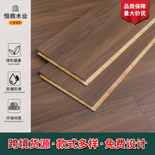 家用新三层实木复合地板安装多层E0级地暖防水黑胡桃色木地板