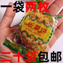 包邮 王师傅板栗饼小卖部零食东北风味中式糕点独立包装蛋黄酥