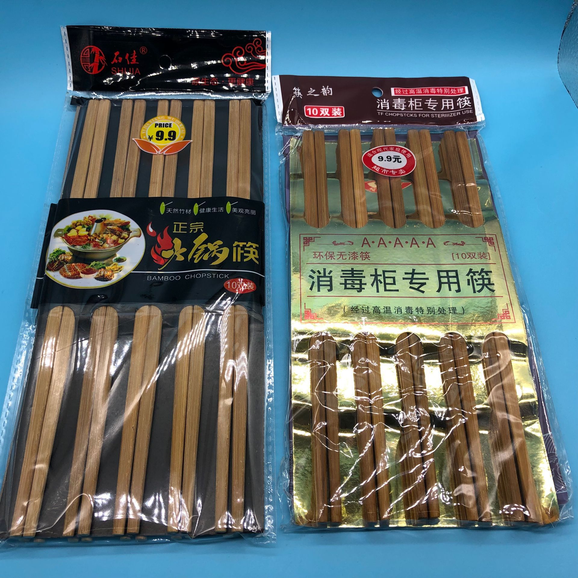筷子 厂家直销10对装天然无漆竹筷消毒筷火锅筷2元店货源赠品礼品