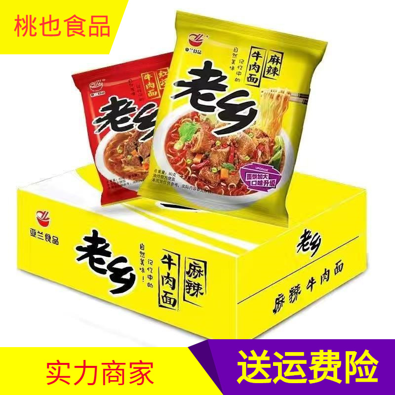 老乡方便面北京干脆面整箱干吃面麻辣味80后怀旧零食北京面干脆面