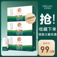 蒙牛圣牧有机纯牛奶品醇200ml*10盒*3箱生牛乳营养早餐奶整箱礼盒