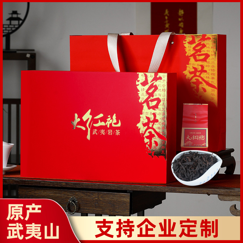 特级大红袍岩茶高档茶叶礼盒装送礼肉桂茶乌龙茶红茶礼品专用批发