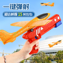 手抛飞机玩具儿童玩具飞机枪公园大儿童2023泡沫小学生新款投掷