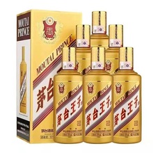 贵州茅台镇 金王子53度酱香型白酒500ml 批发价 一件代发