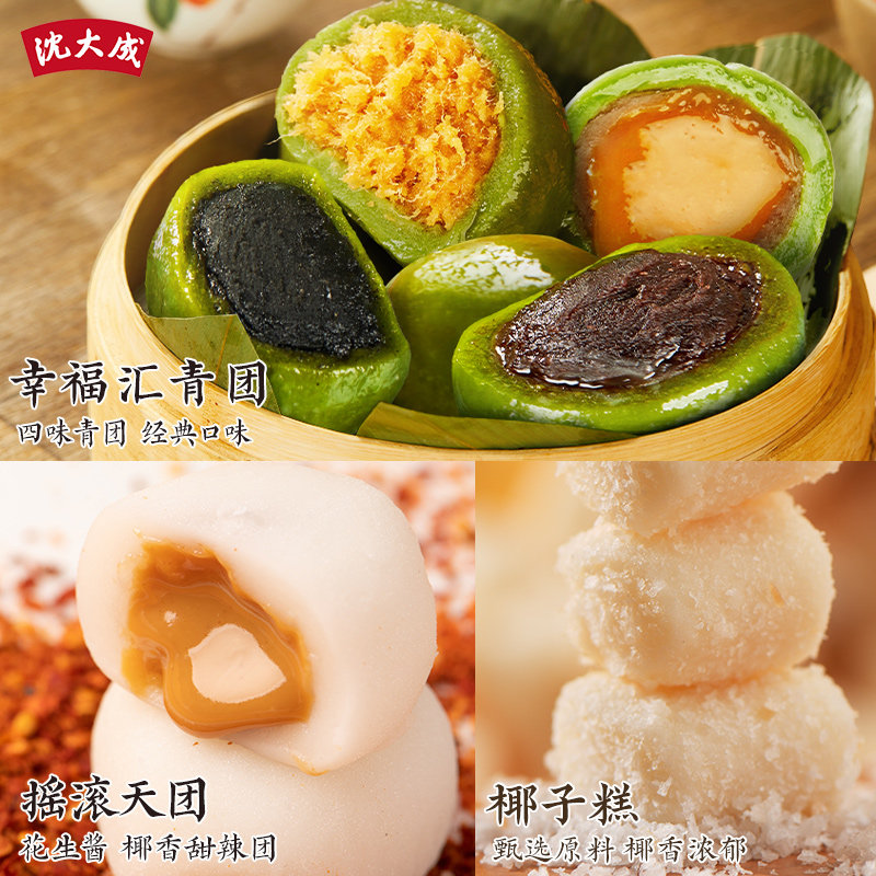 沈大成糕点年货礼盒大礼包送礼上海特产食品零食春节送长辈员工