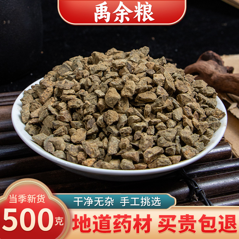 【精选货】禹余粮中药材 500g正品禹粮石白余粮天然
