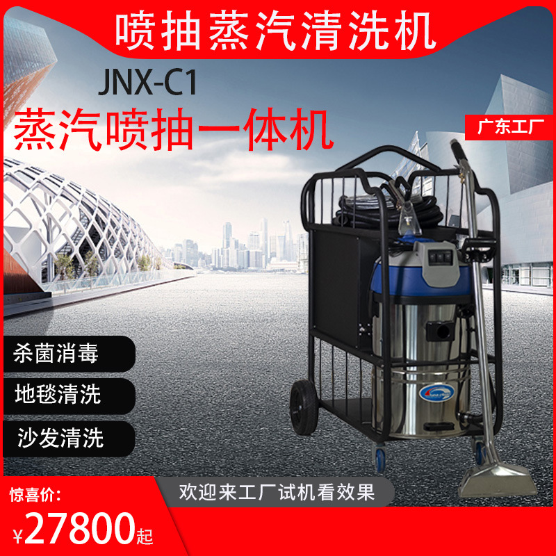 商用地毯清洗机地毯蒸汽清洗机高温热水沙发清洁设备厂家工业清洗