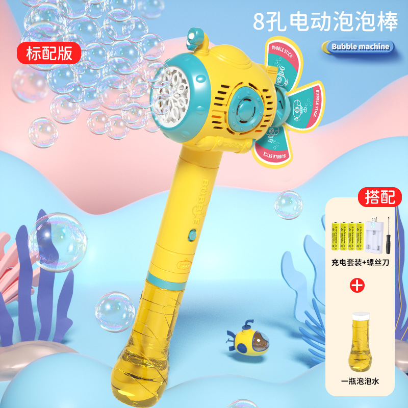 Children's Submarine Windmill Bubble Machine Handheld Automatic Sound and Light Bubble Wand Water Net Red Stall Toys Wholesale