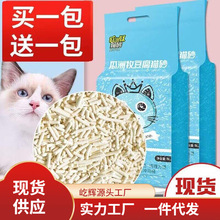 豆腐猫砂除臭无尘豆腐砂渣猫咪用品混合猫沙大袋满10公斤20斤包邮