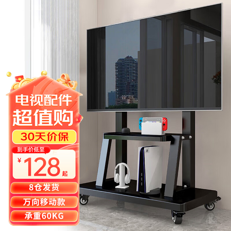 电视机可移动型支架子落地式带轮推车适用小米海信tcl一体机挂架