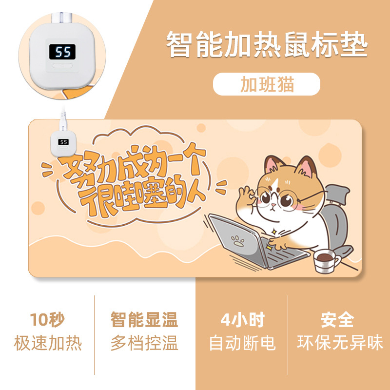 加热鼠标垫大号电脑桌垫暖桌垫学生宿舍桌面写作业暖手家用发热垫
