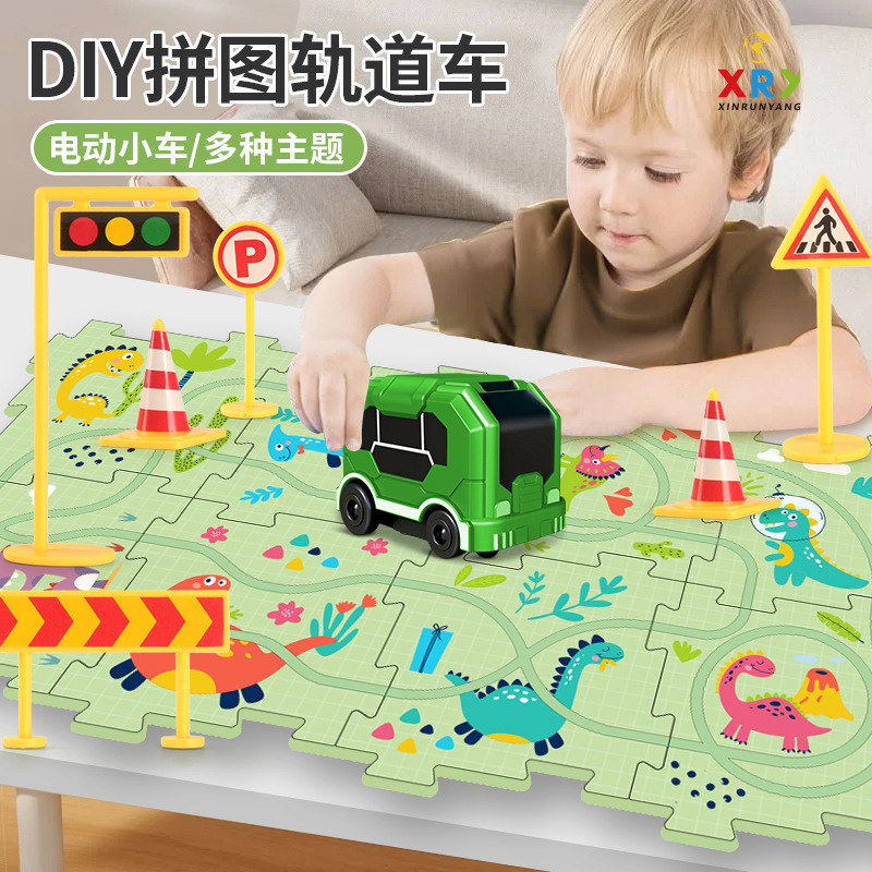 儿童益智轨道车diy卡通电动小车玩具男女孩3-6岁宝宝益智玩具礼物