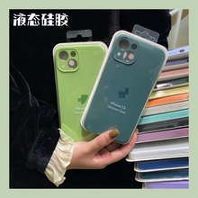 适用苹果15液态硅胶手机壳iphone14promax精孔纯色全包摄像头软壳