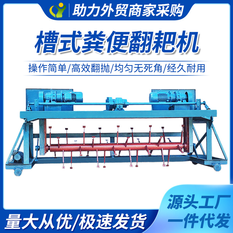养殖场粪便翻堆翻抛机自动行走式翻耙机 电动翻抛机 操作简单