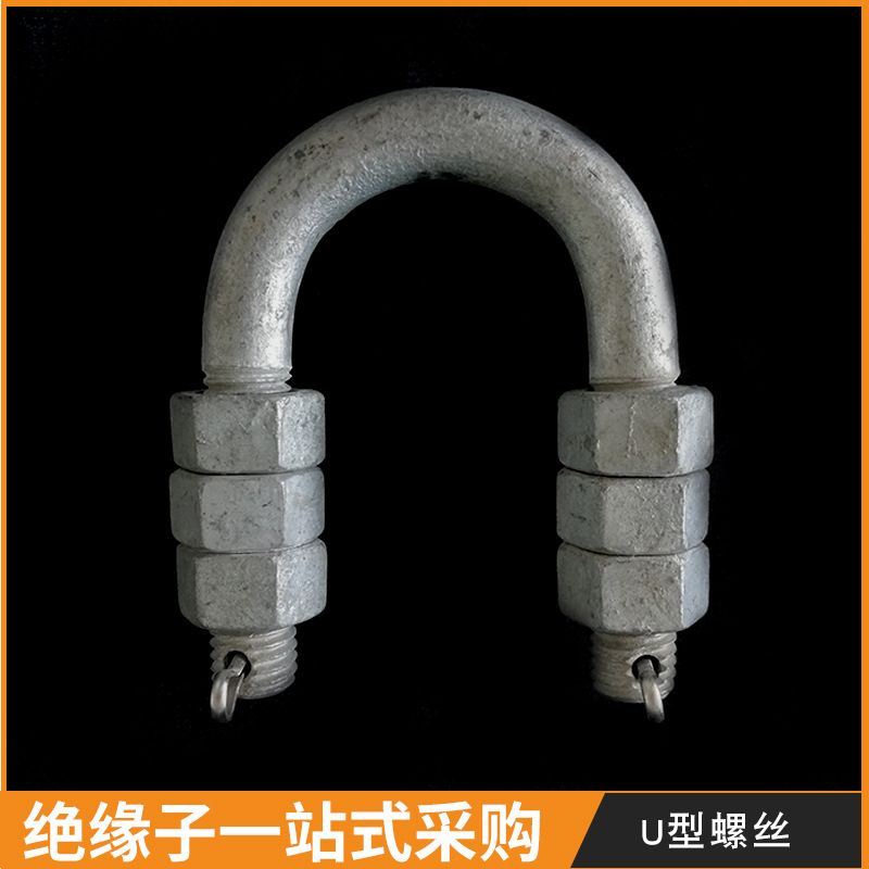 厂家现货热镀锌电力金具u1880螺栓铁件电线杆抱箍304u型管夹