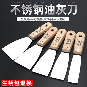 油灰刀铲刀清洁铲子墙填缝小刮刀抹泥刀刮腻子刀工具批刀油漆温温