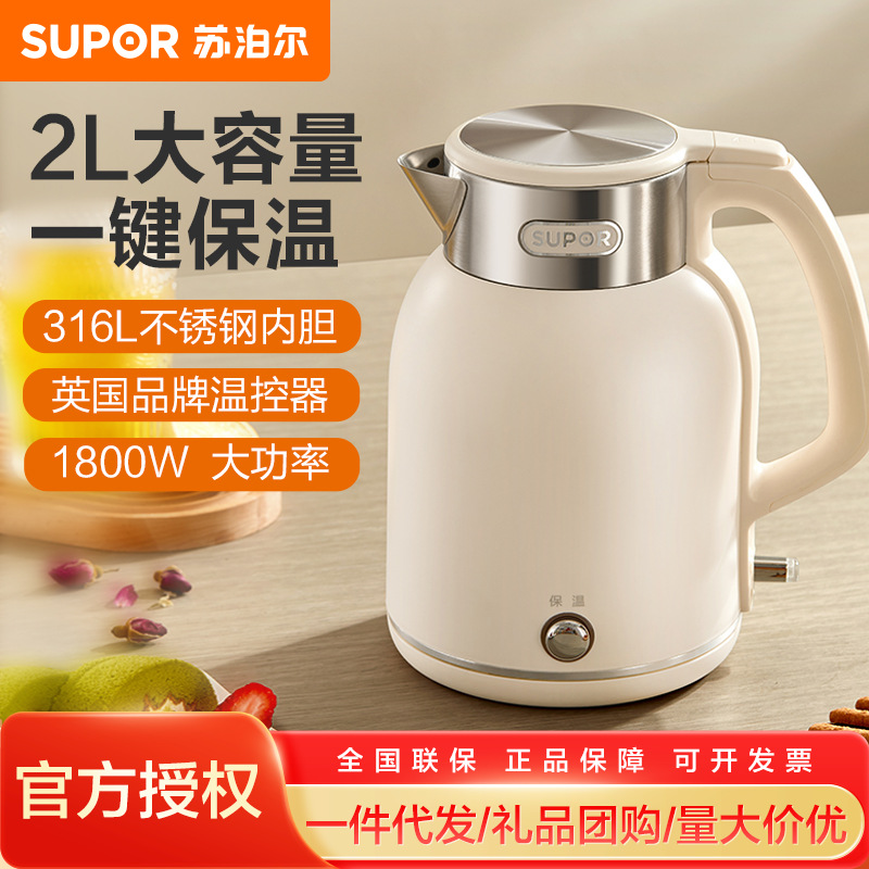 苏泊尔电水壶热水壶 2l 双层防烫烧水壶 一键保温恒温 sw-20j01p