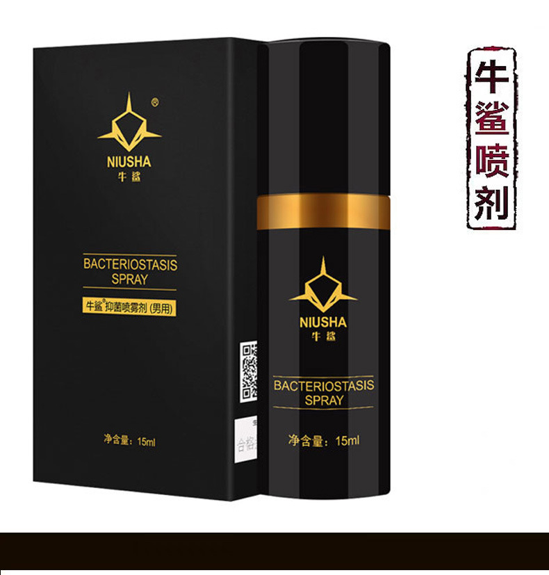 初感牛鲨修复膏精华霜男士延时喷剂男用喷雾剂初感护理修复液代发