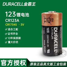 DURACELL金霸王123 CR17345 3V巡更笔测量仪照相机一次性锂电池