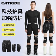 Catride滑雪护臀护膝套装凯防摔内穿单双板武专业护具者装备CP404