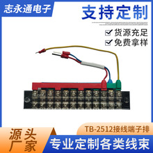 TB-2512免断线接线端子排 带并联连接端子 智能柜快递柜机箱内用