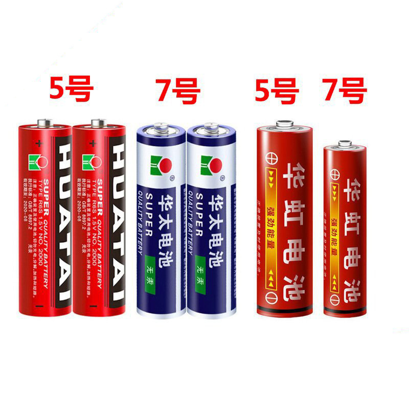 华太电池5号7号华虹电池五号七号电池自慰器具电动性玩具配套批发