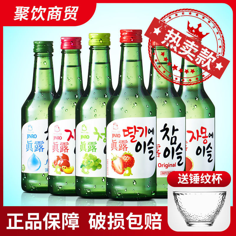 12年真露品牌相似2瓶装韩国酒烧酒清酒韩露贵人52度325ml*206100