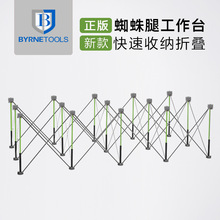 拜恩正版蜘蛛腿工作台15腿多功能木工快速折叠工具桌支架1.2X2.4