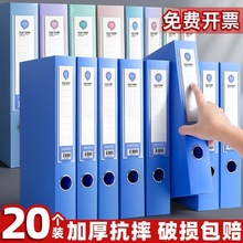 塑料档案盒文件资料盒A4文件盒加厚会计凭证人事整理文件夹盒子透
