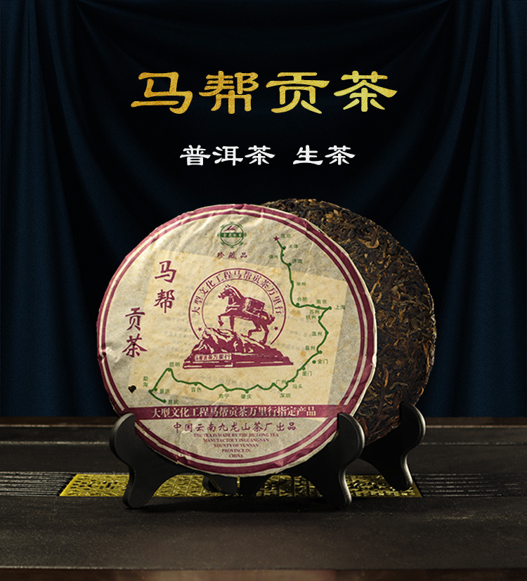 云南马帮贡茶普洱生茶2006年古树茶刮风寨357g克陈香老生茶饼茶叶