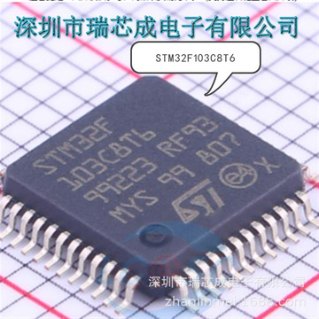 全新正品stm32f103c8t6 lqfp-48 单片机 产地直销 现货包邮-阿里巴巴